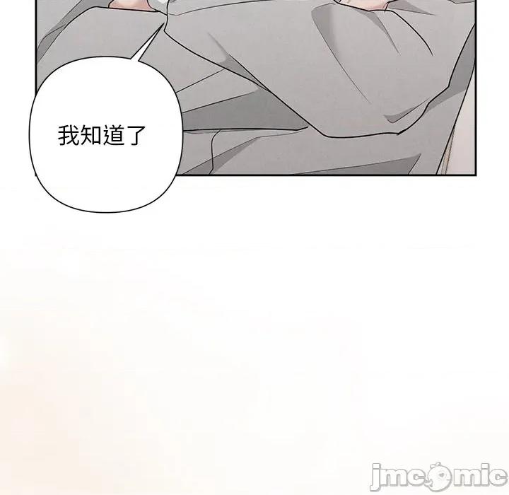 被吞噬的夜 被吞噬的夜-被吞噬的夜 第33话 第175页