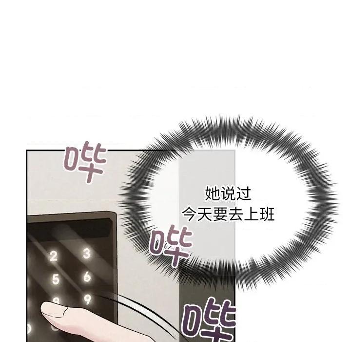 被吞噬的夜 被吞噬的夜-被吞噬的夜 第33话 第181页