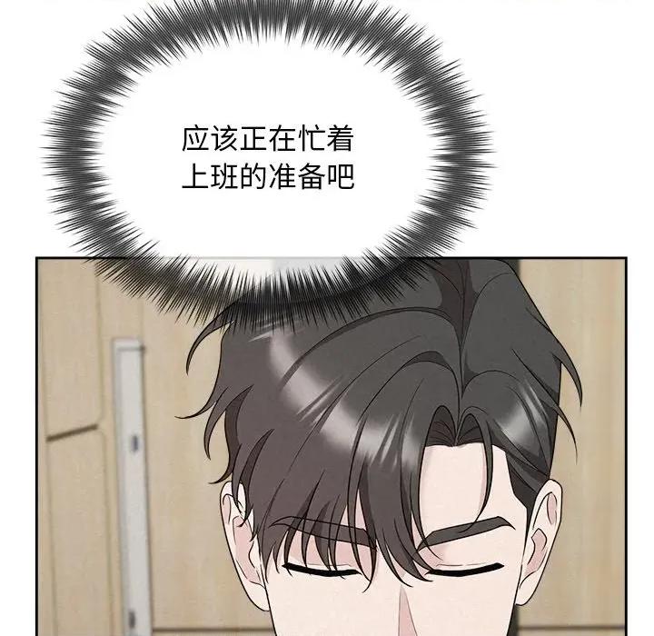 被吞噬的夜 被吞噬的夜-被吞噬的夜 第33话 第183页