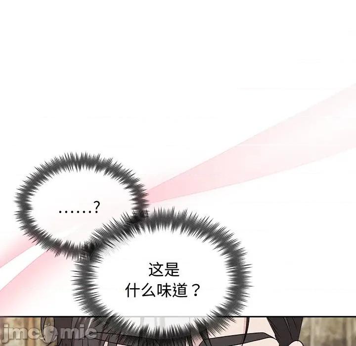 被吞噬的夜 被吞噬的夜-被吞噬的夜 第33话 第185页