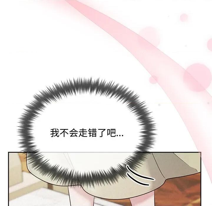 被吞噬的夜 被吞噬的夜-被吞噬的夜 第33话 第187页
