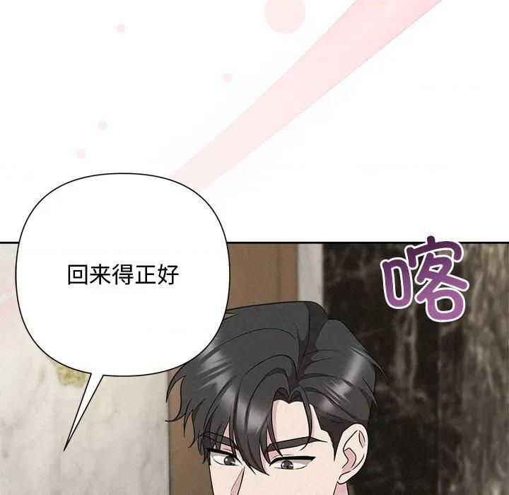 被吞噬的夜 被吞噬的夜-被吞噬的夜 第33话 第189页