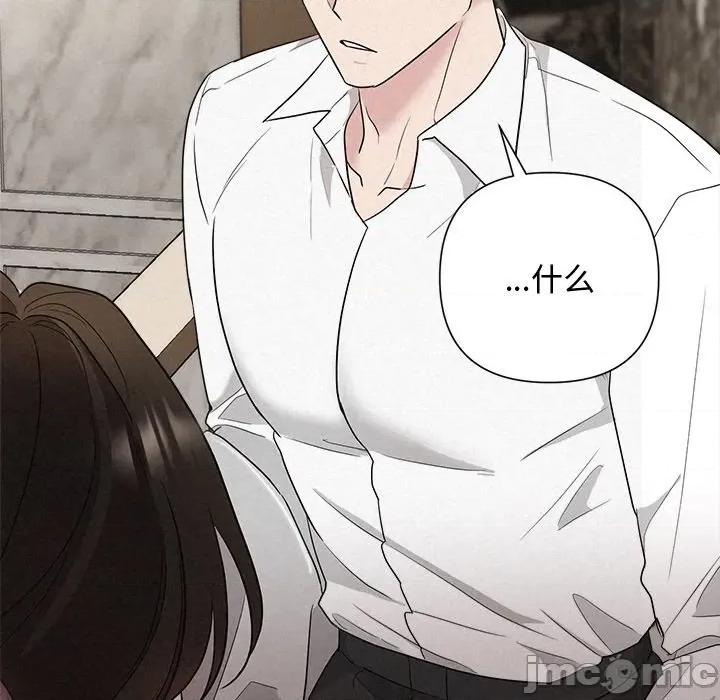 被吞噬的夜 被吞噬的夜-被吞噬的夜 第33话 第190页