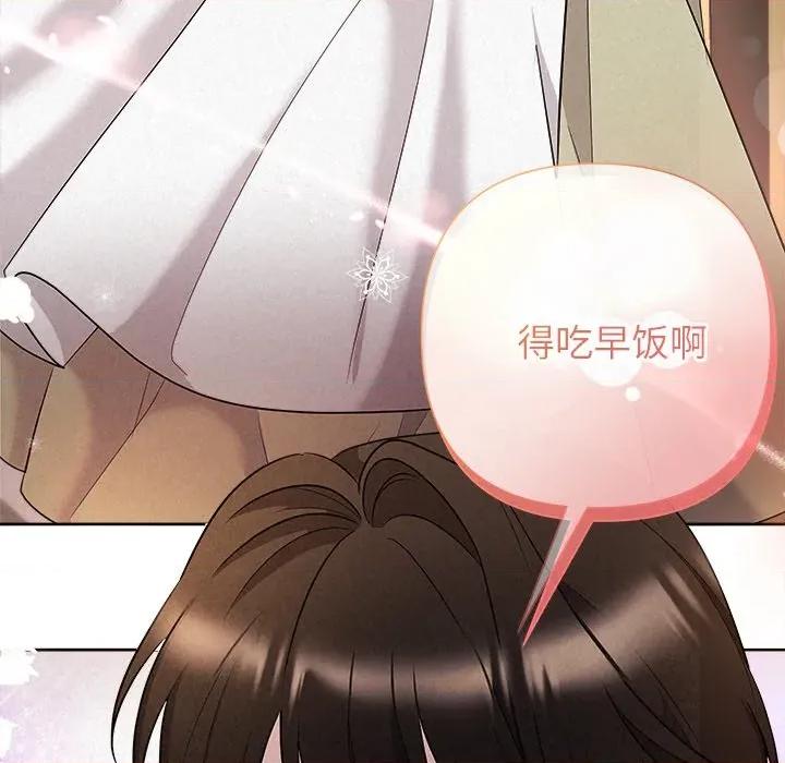 被吞噬的夜 被吞噬的夜-被吞噬的夜 第33话 第194页