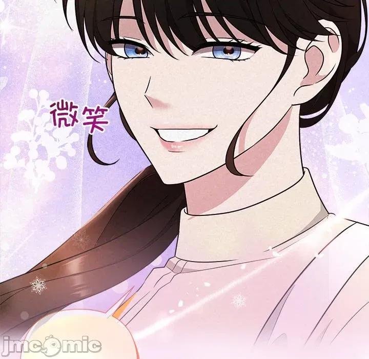 被吞噬的夜 被吞噬的夜-被吞噬的夜 第33话 第195页