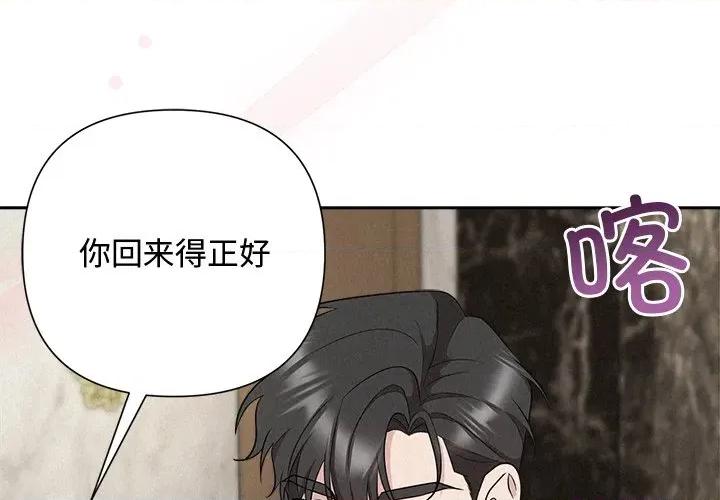 被吞噬的夜 被吞噬的夜-被吞噬的夜 第34话 第2页