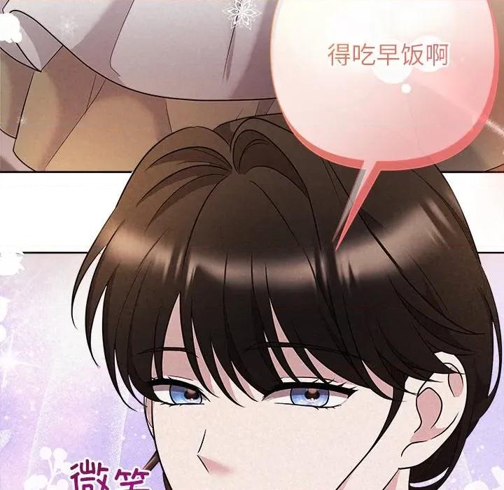 被吞噬的夜 被吞噬的夜-被吞噬的夜 第34话 第8页