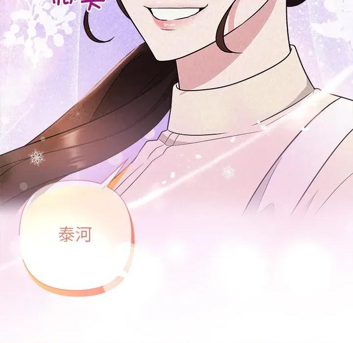 被吞噬的夜 被吞噬的夜-被吞噬的夜 第34话 第9页