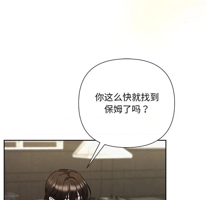 被吞噬的夜 被吞噬的夜-被吞噬的夜 第34话 第18页