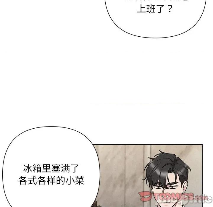 被吞噬的夜 被吞噬的夜-被吞噬的夜 第34话 第20页