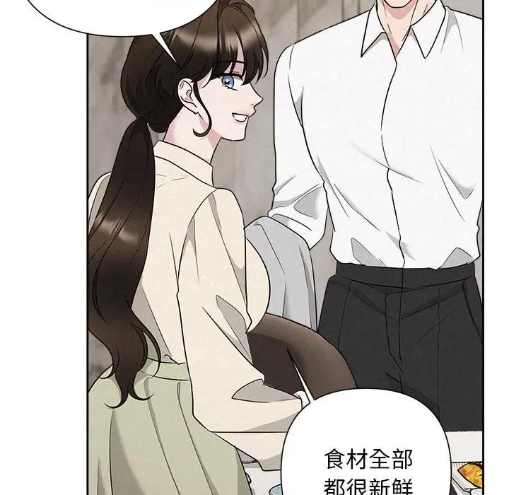 被吞噬的夜 被吞噬的夜-被吞噬的夜 第34话 第21页