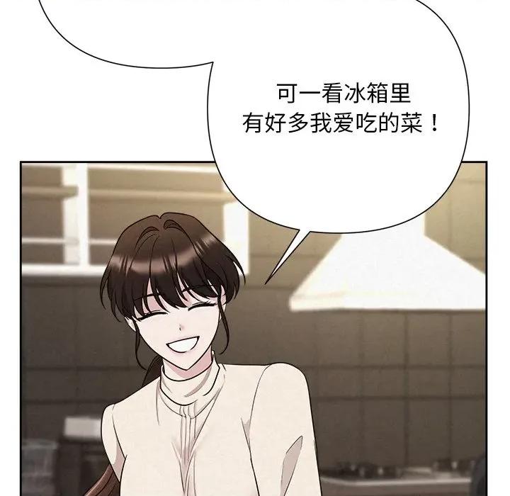 被吞噬的夜 被吞噬的夜-被吞噬的夜 第34话 第23页