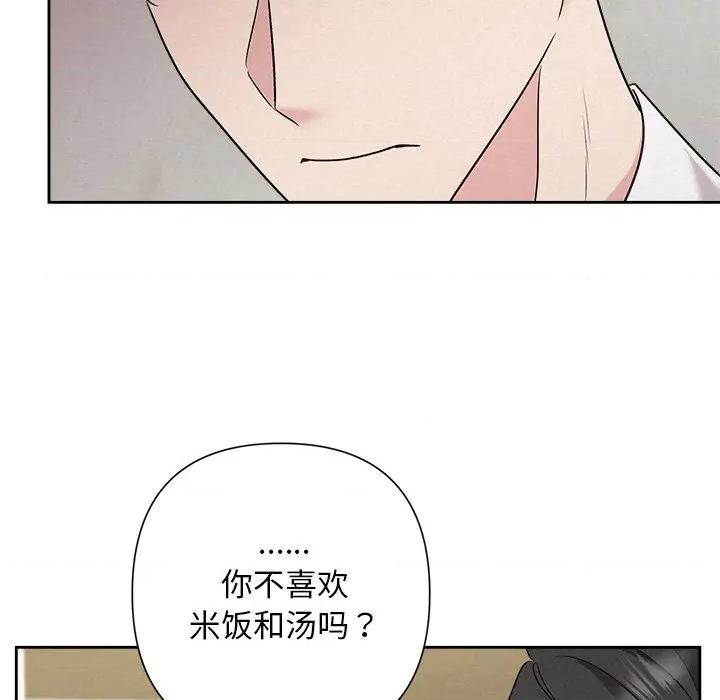 被吞噬的夜 被吞噬的夜-被吞噬的夜 第34话 第29页