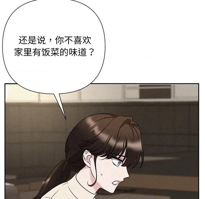 被吞噬的夜 被吞噬的夜-被吞噬的夜 第34话 第33页