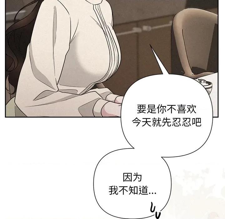 被吞噬的夜 被吞噬的夜-被吞噬的夜 第34话 第34页