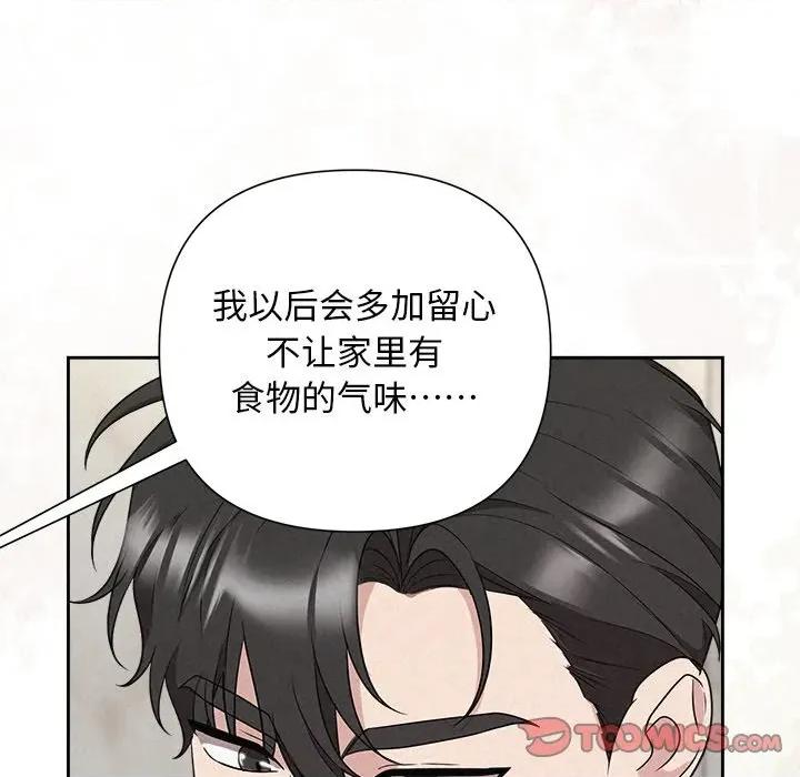 被吞噬的夜 被吞噬的夜-被吞噬的夜 第34话 第36页