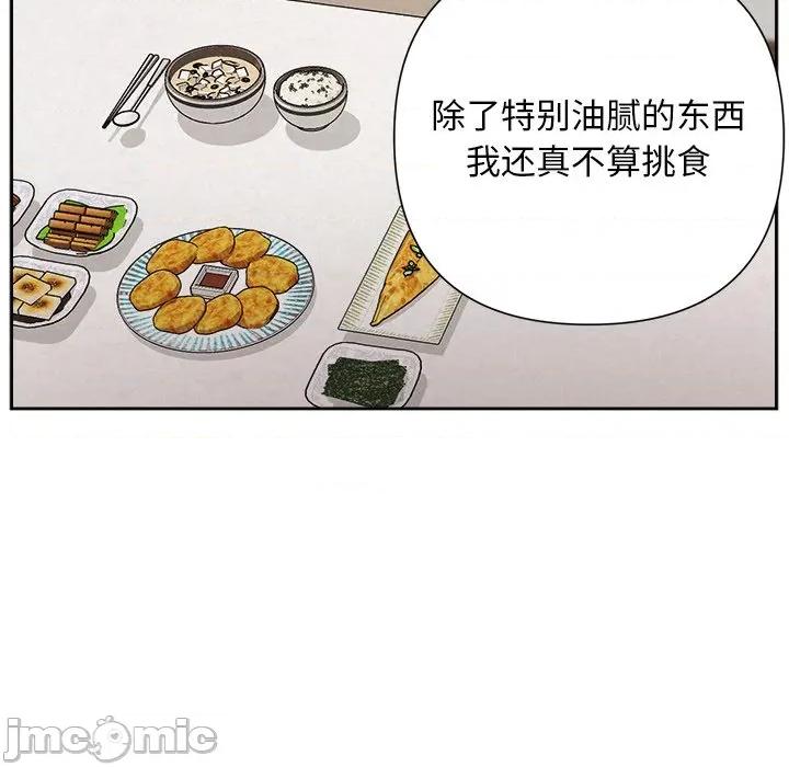 被吞噬的夜 被吞噬的夜-被吞噬的夜 第34话 第40页