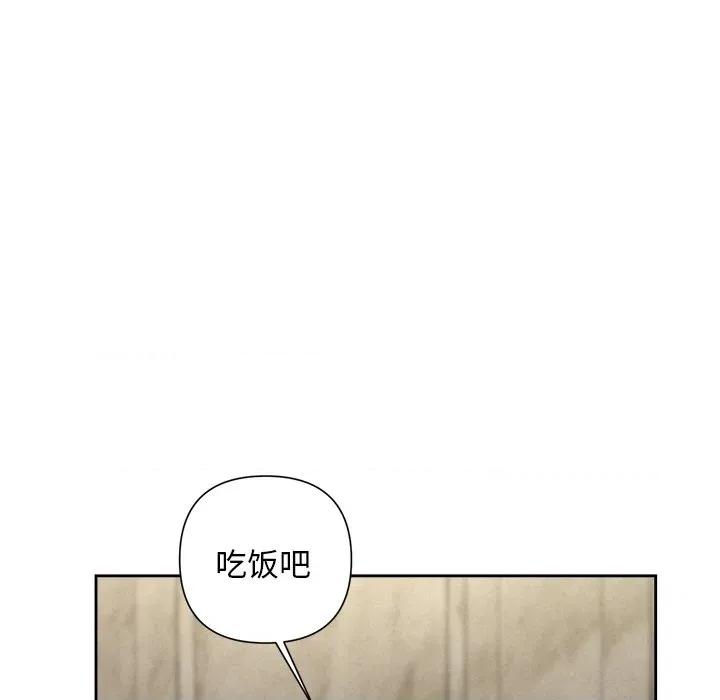 被吞噬的夜 被吞噬的夜-被吞噬的夜 第34话 第41页
