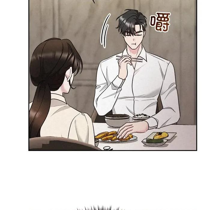被吞噬的夜 被吞噬的夜-被吞噬的夜 第34话 第42页