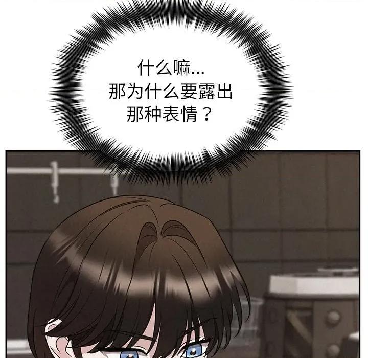 被吞噬的夜 被吞噬的夜-被吞噬的夜 第34话 第43页