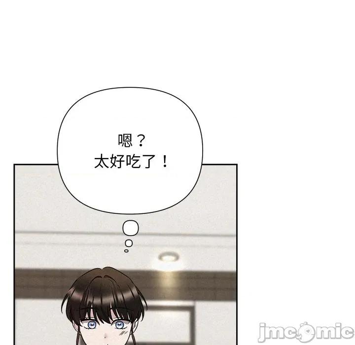 被吞噬的夜 被吞噬的夜-被吞噬的夜 第34话 第45页