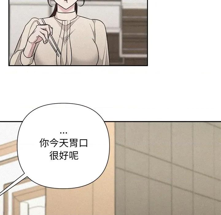 被吞噬的夜 被吞噬的夜-被吞噬的夜 第34话 第46页