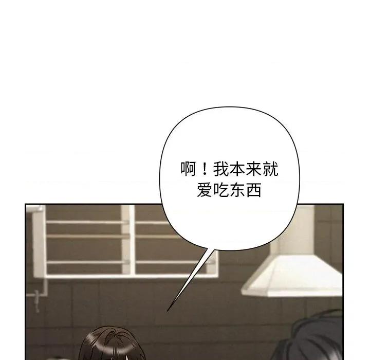 被吞噬的夜 被吞噬的夜-被吞噬的夜 第34话 第49页