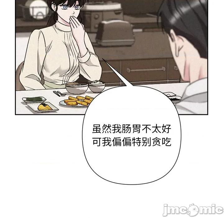 被吞噬的夜 被吞噬的夜-被吞噬的夜 第34话 第50页
