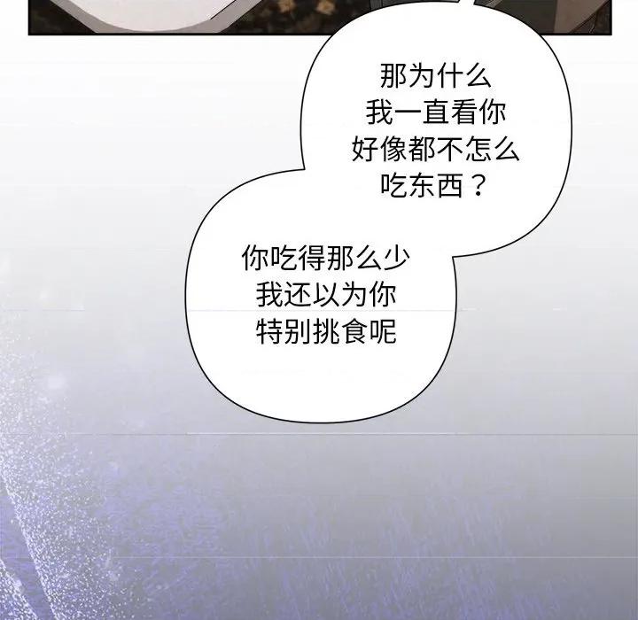 被吞噬的夜 被吞噬的夜-被吞噬的夜 第34话 第53页