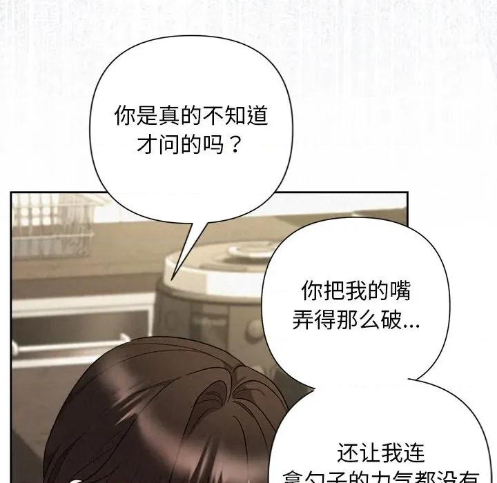 被吞噬的夜 被吞噬的夜-被吞噬的夜 第34话 第56页