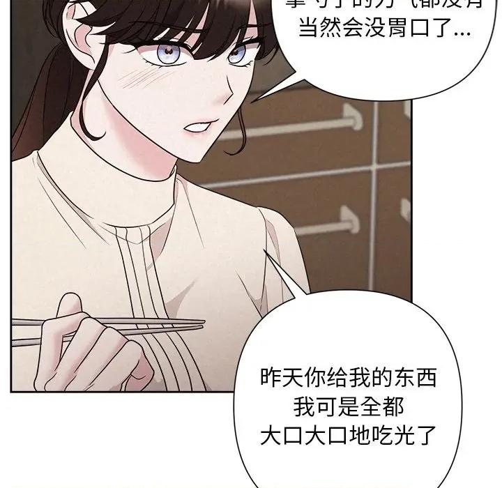 被吞噬的夜 被吞噬的夜-被吞噬的夜 第34话 第57页