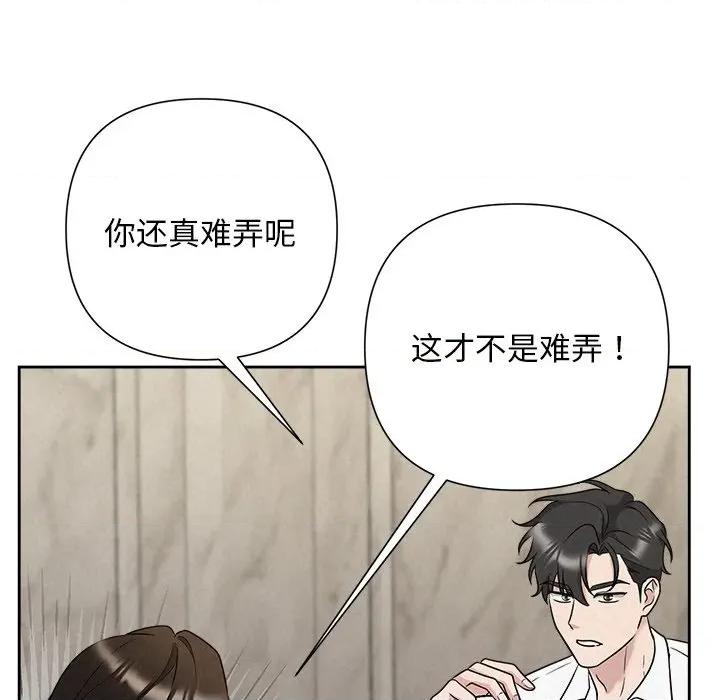 被吞噬的夜 被吞噬的夜-被吞噬的夜 第34话 第59页