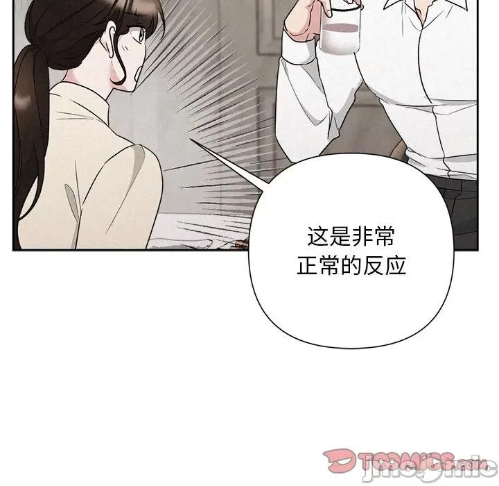 被吞噬的夜 被吞噬的夜-被吞噬的夜 第34话 第60页