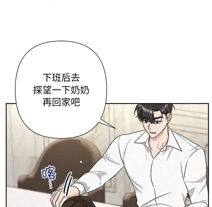 被吞噬的夜 被吞噬的夜-被吞噬的夜 第34话 第66页