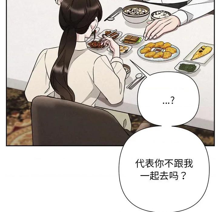 被吞噬的夜 被吞噬的夜-被吞噬的夜 第34话 第67页