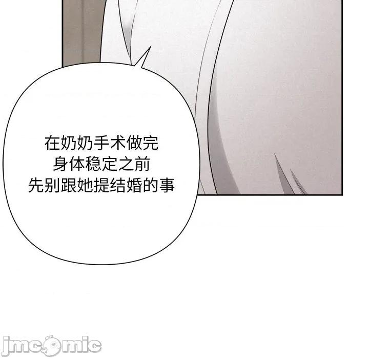 被吞噬的夜 被吞噬的夜-被吞噬的夜 第34话 第70页