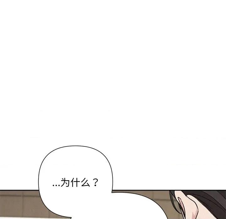 被吞噬的夜 被吞噬的夜-被吞噬的夜 第34话 第71页