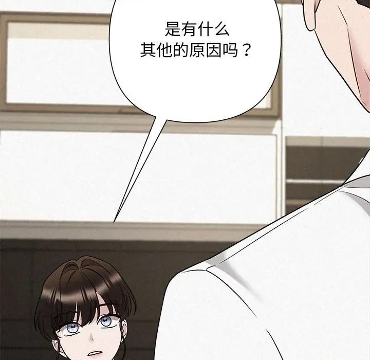 被吞噬的夜 被吞噬的夜-被吞噬的夜 第34话 第72页