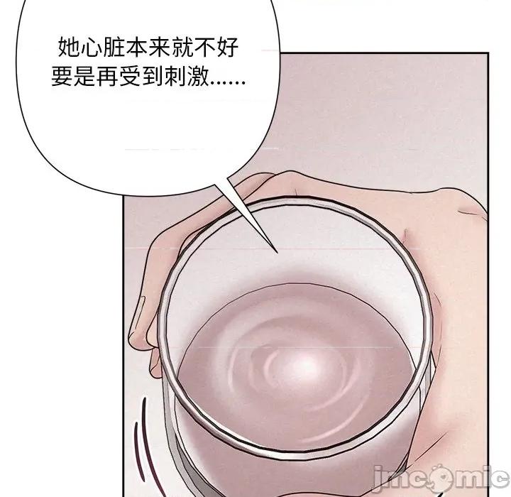 被吞噬的夜 被吞噬的夜-被吞噬的夜 第34话 第75页