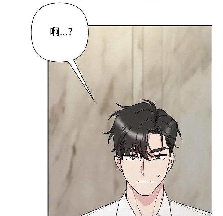 被吞噬的夜 被吞噬的夜-被吞噬的夜 第34话 第77页