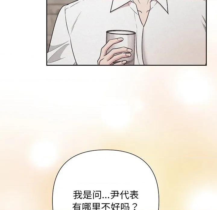 被吞噬的夜 被吞噬的夜-被吞噬的夜 第34话 第78页