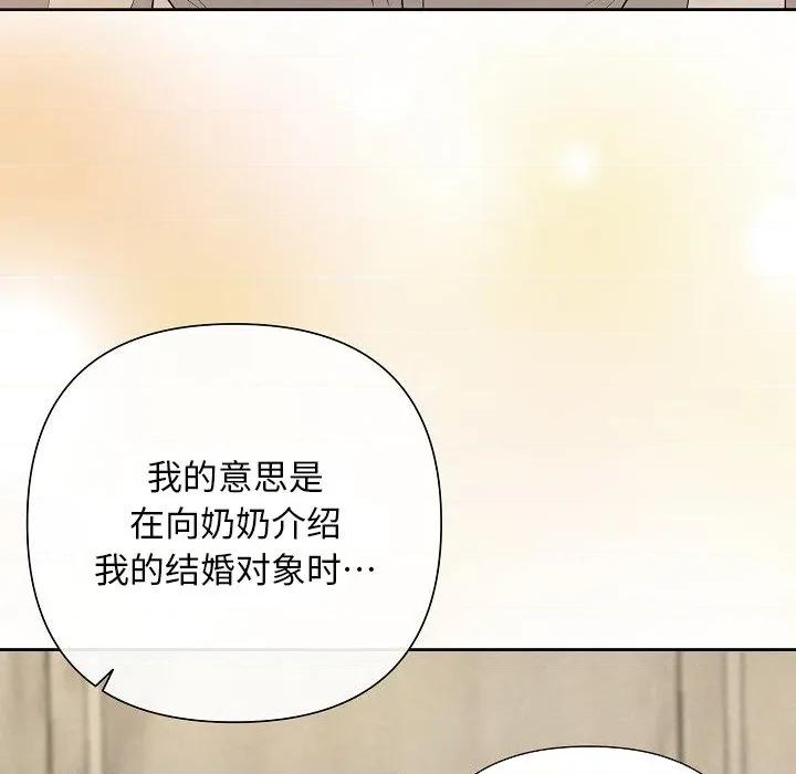 被吞噬的夜 被吞噬的夜-被吞噬的夜 第34话 第81页