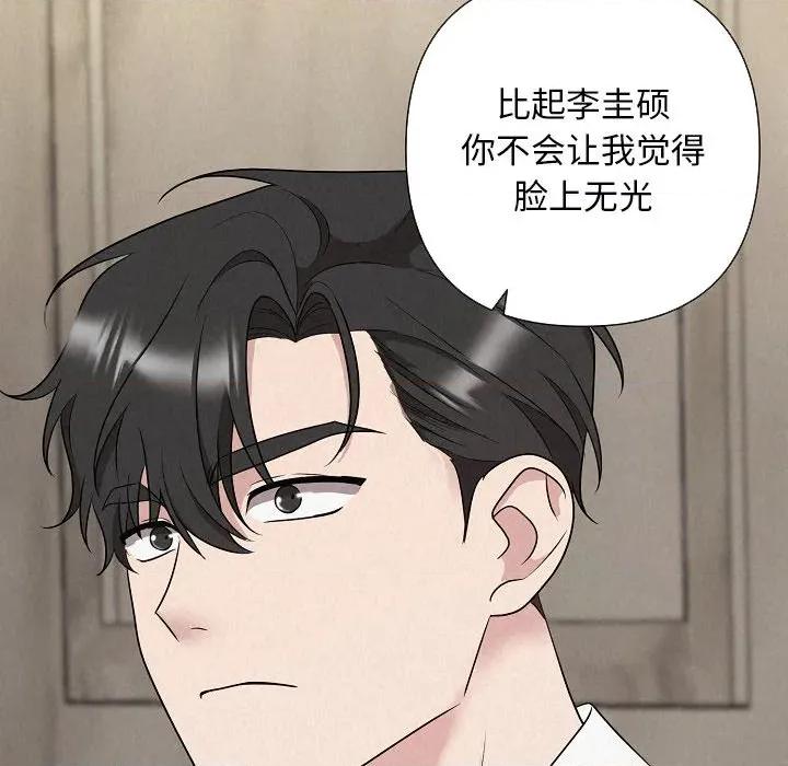 被吞噬的夜 被吞噬的夜-被吞噬的夜 第34话 第82页