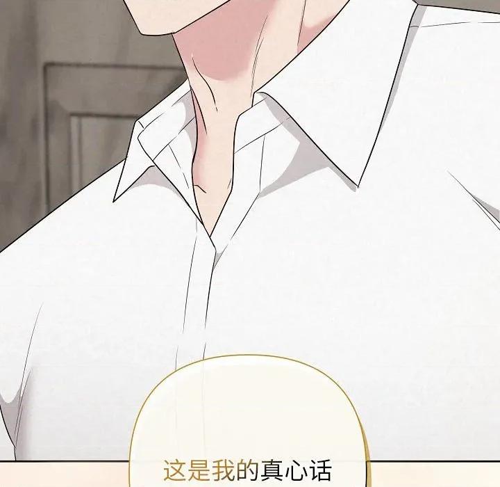 被吞噬的夜 被吞噬的夜-被吞噬的夜 第34话 第83页