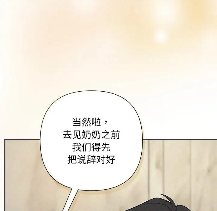 被吞噬的夜 被吞噬的夜-被吞噬的夜 第34话 第88页