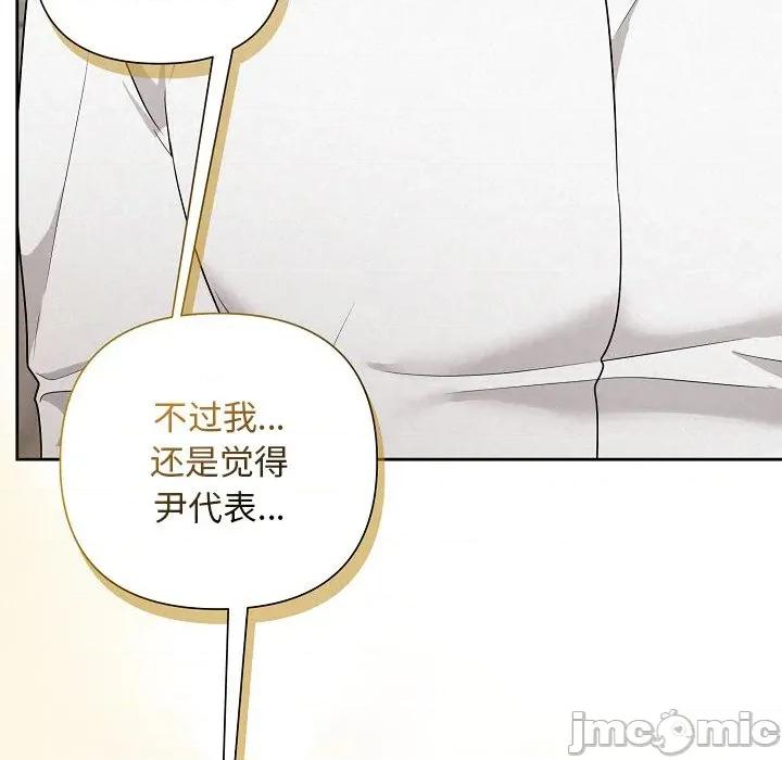 被吞噬的夜 被吞噬的夜-被吞噬的夜 第34话 第90页
