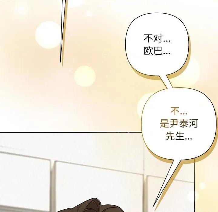 被吞噬的夜 被吞噬的夜-被吞噬的夜 第34话 第91页