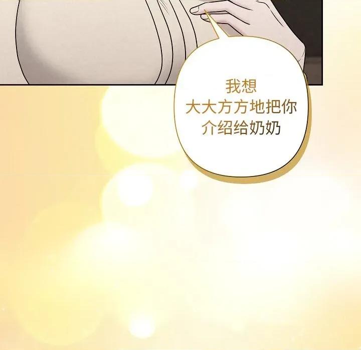 被吞噬的夜 被吞噬的夜-被吞噬的夜 第34话 第93页