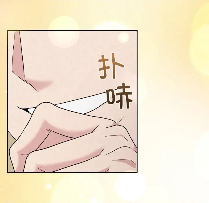 被吞噬的夜 被吞噬的夜-被吞噬的夜 第34话 第94页