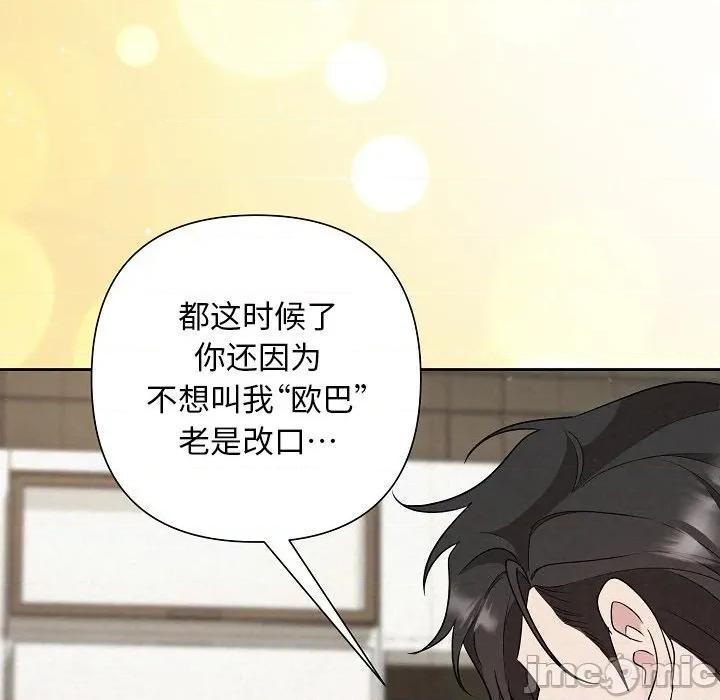 被吞噬的夜 被吞噬的夜-被吞噬的夜 第34话 第95页